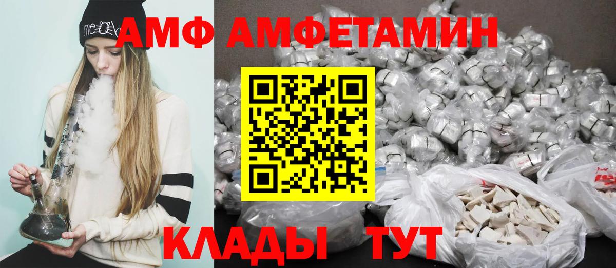 АМФЕТАМИН VHQ Кондопога