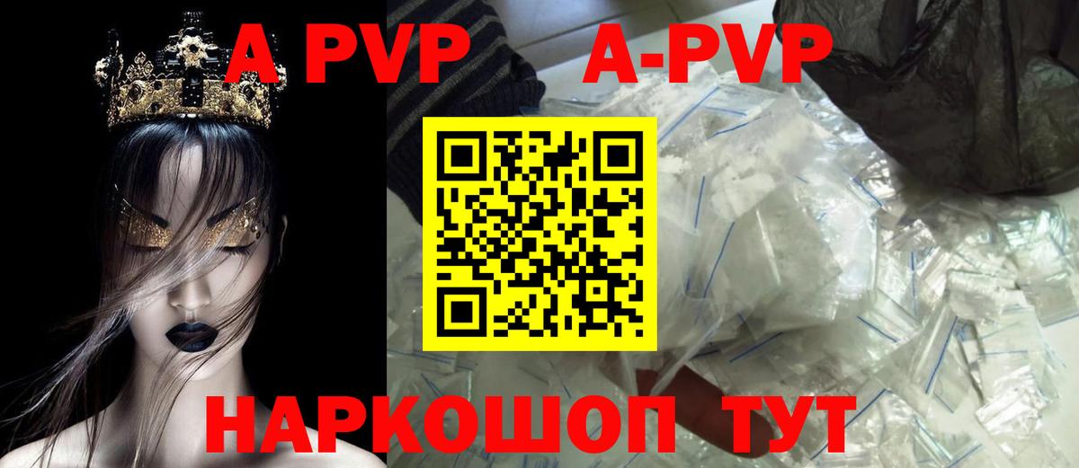 Альфа ПВП Соль  APVP крисы CK  Вход с VPN  купить  сайты  Кондопога  Альфа ПВП Crystall  Альфа ПВП 