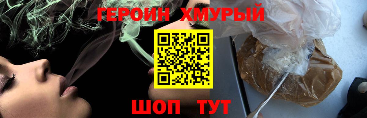 ГЕРОИН хмурый  Вход с VPN  Героин  Кондопога 