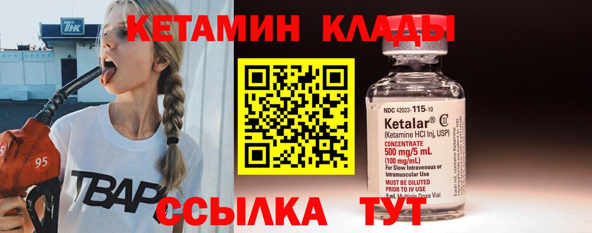 Кетамин VHQ Кондопога