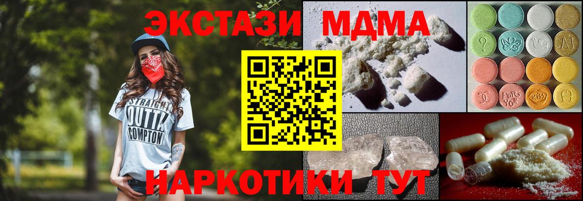 MDMA кристаллы Кондопога