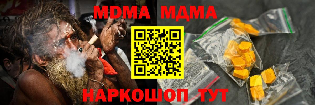 MDMA crystal  МДМА  Кондопога  Вход с VPN 