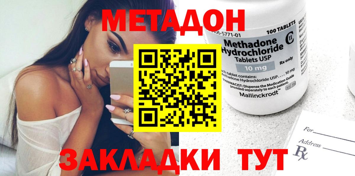 Метадон кристалл Кондопога