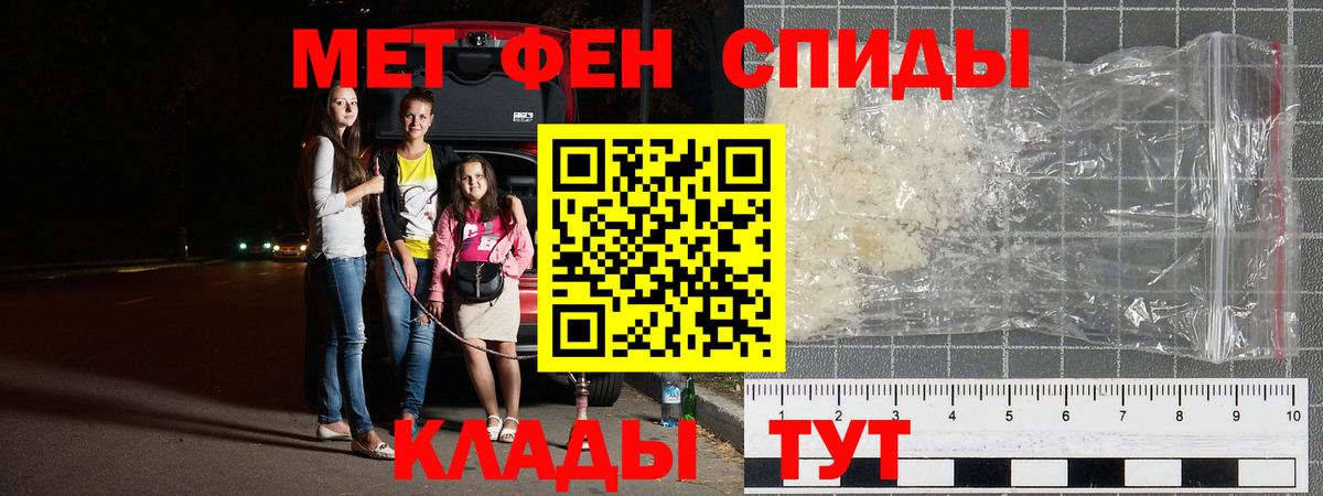 Первитин кристалл  Вход с VPN  Кондопога 