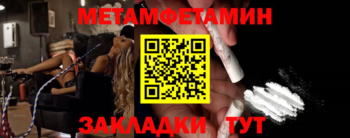 Первитин Декстрометамфетамин 99.9% Кондопога