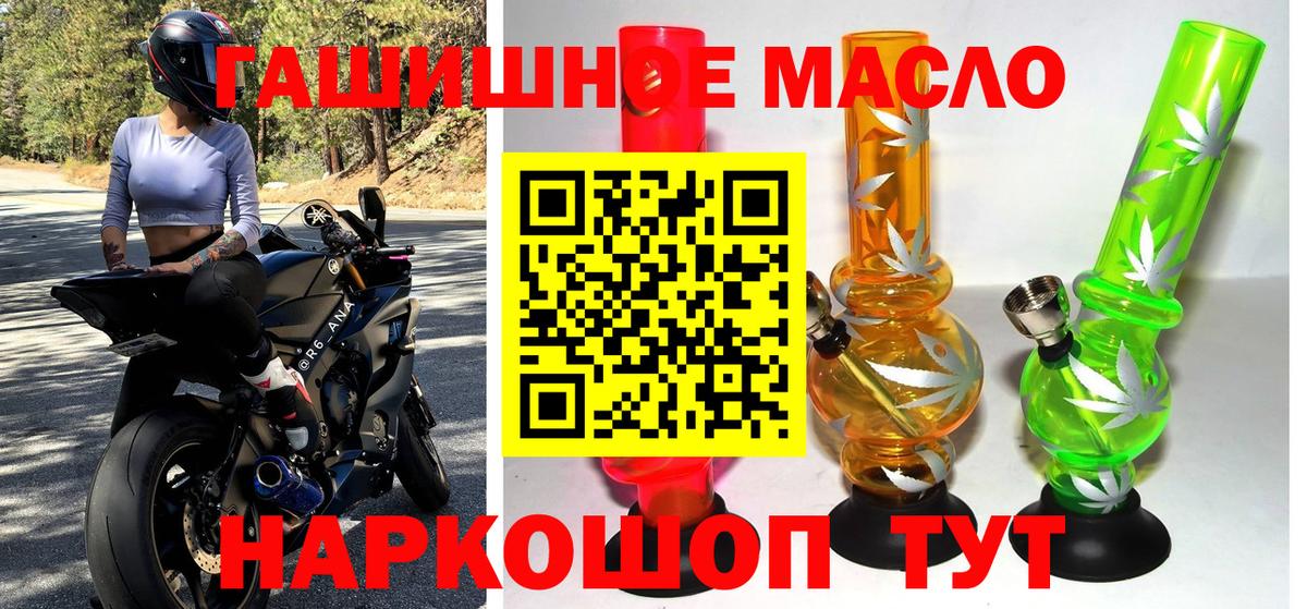 ТГК Wax  Дистиллят ТГК гашишное масло  что такое наркотик  Кондопога  Вход с VPN 
