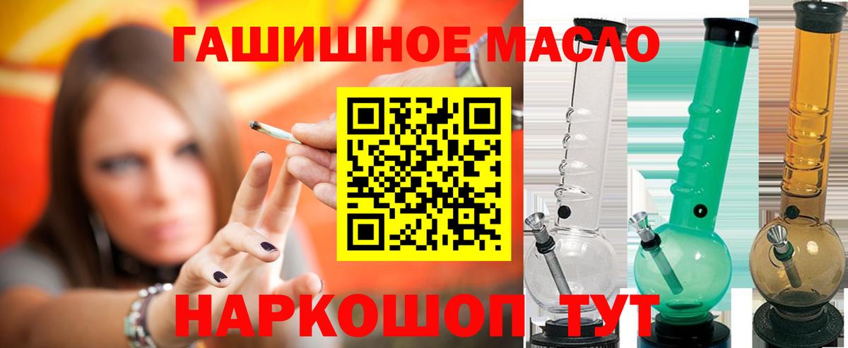 Дистиллят ТГК гашишное масло Кондопога