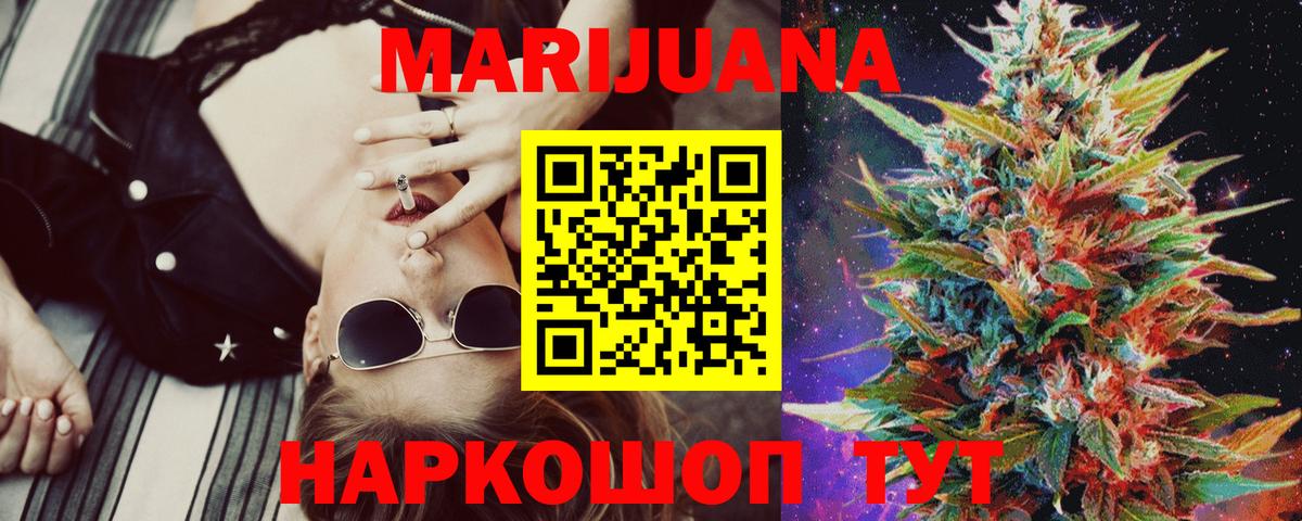Марихуана THC 21%  Вход с VPN  Каннабис ГИДРОПОН  Кондопога 